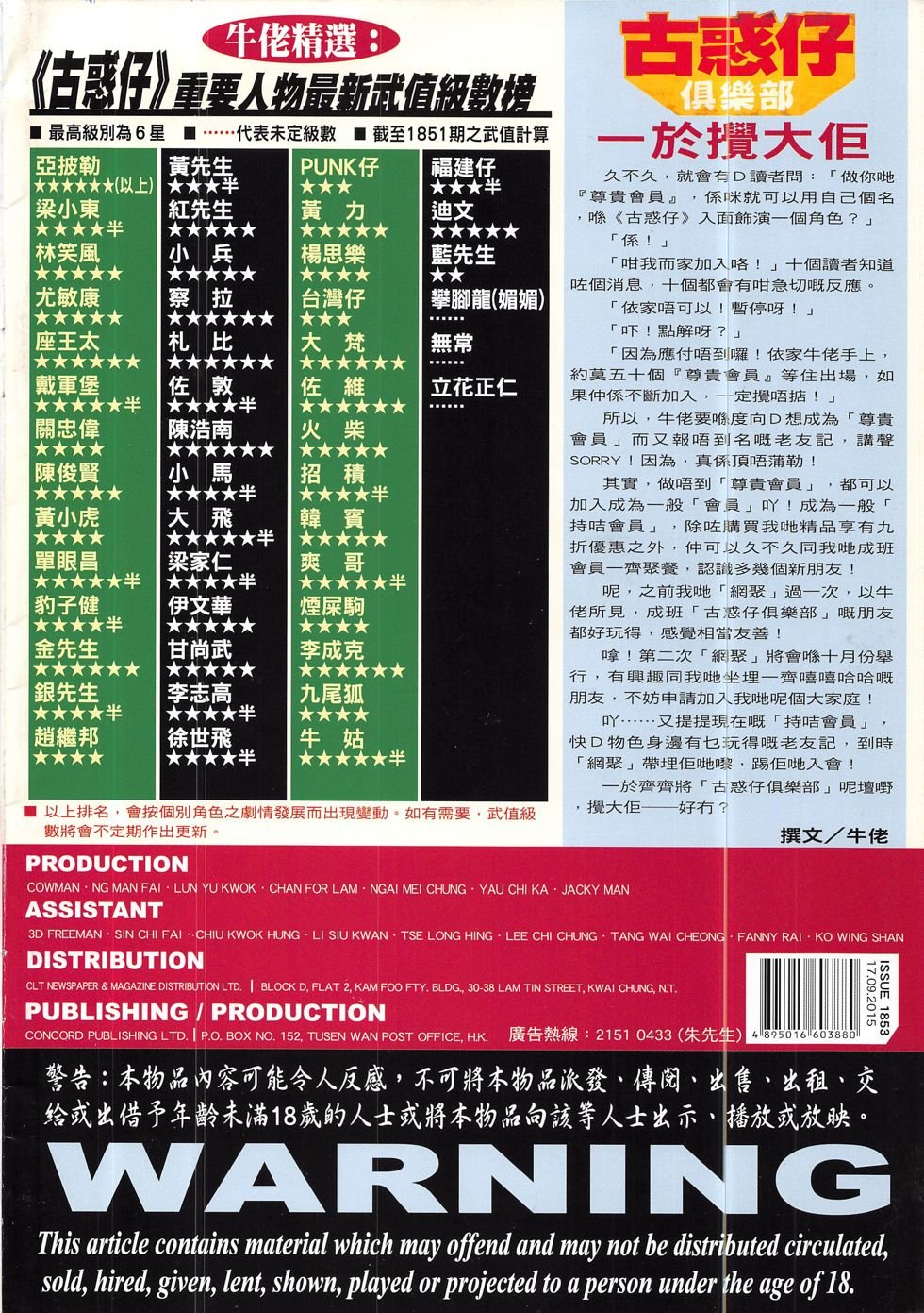 第1853话