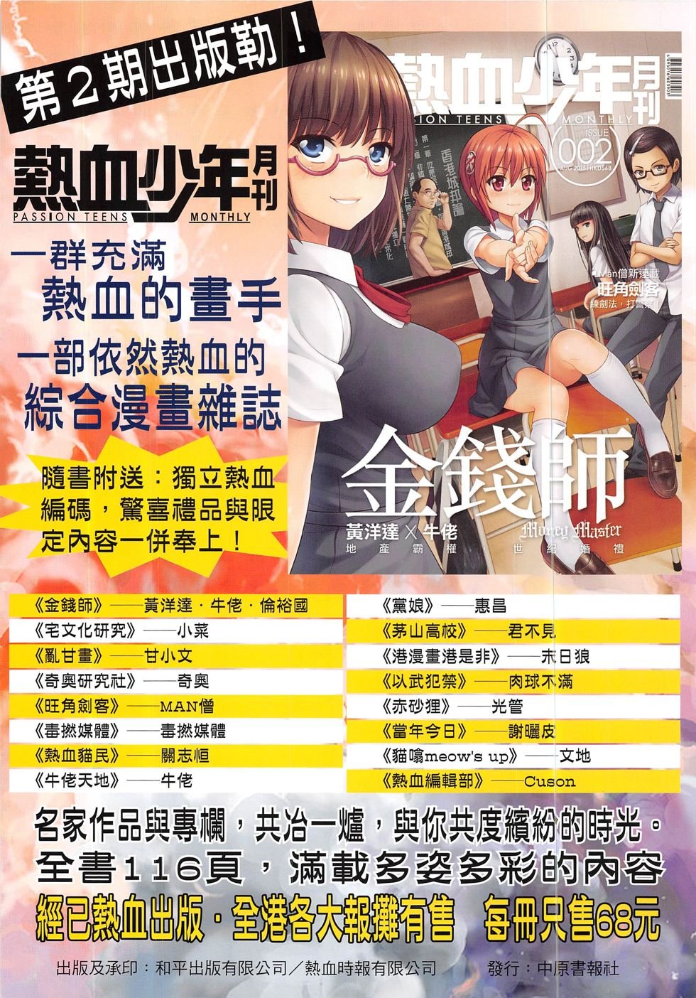 第1854话