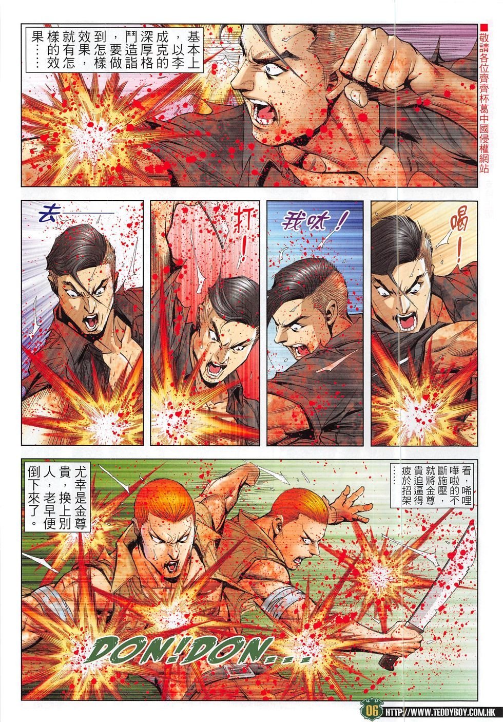 第1854话