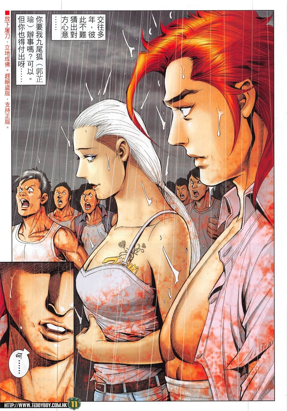 第1854话