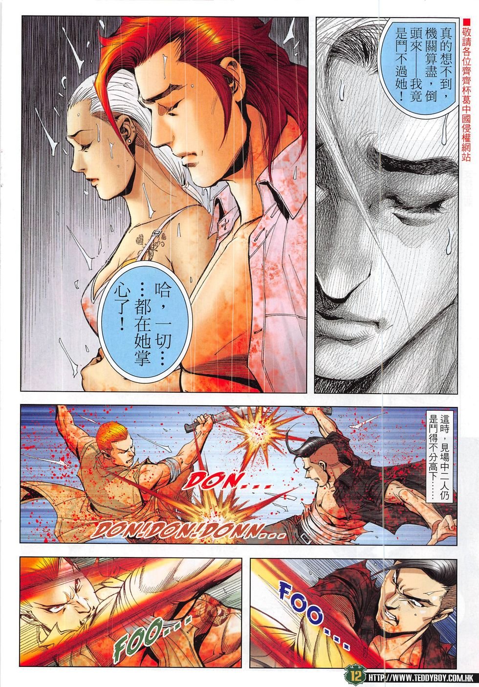 第1854话