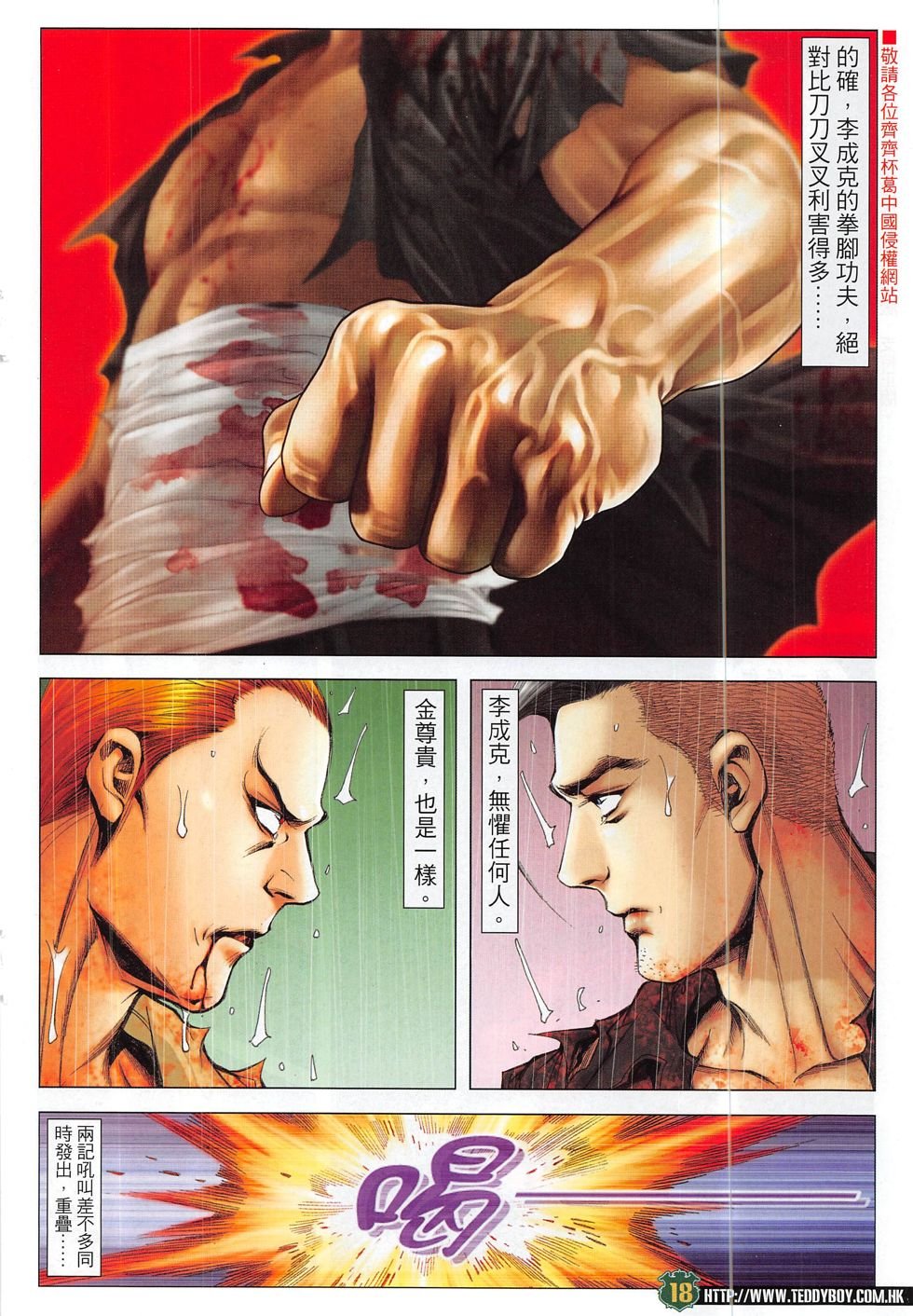 第1854话