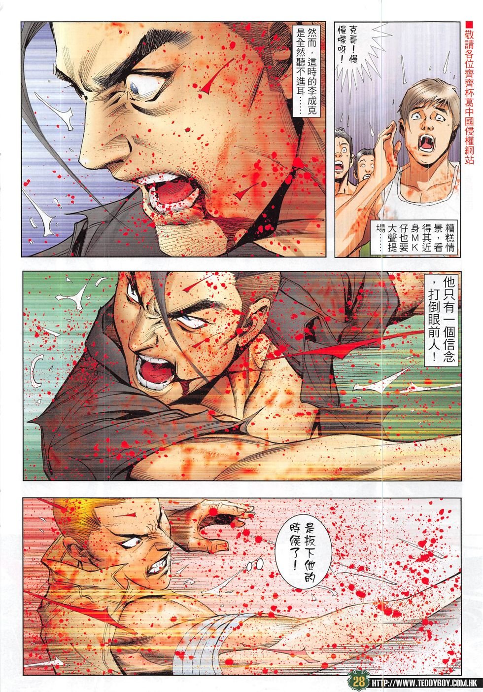 第1854话