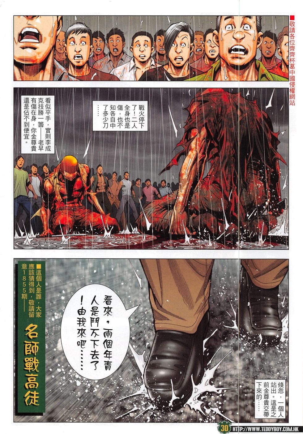 第1854话