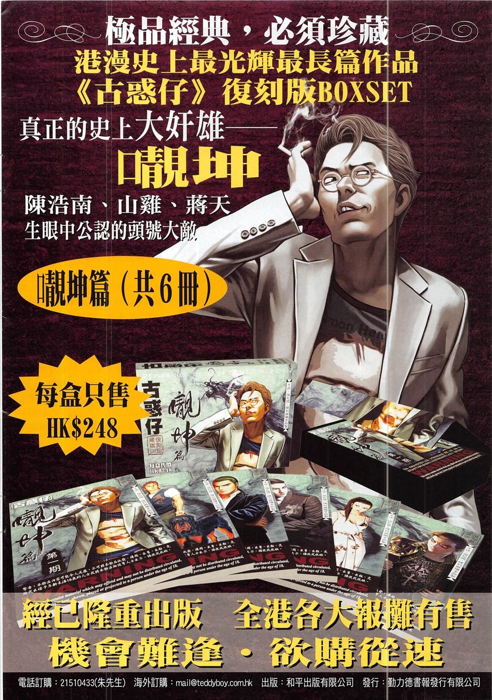 第1854话
