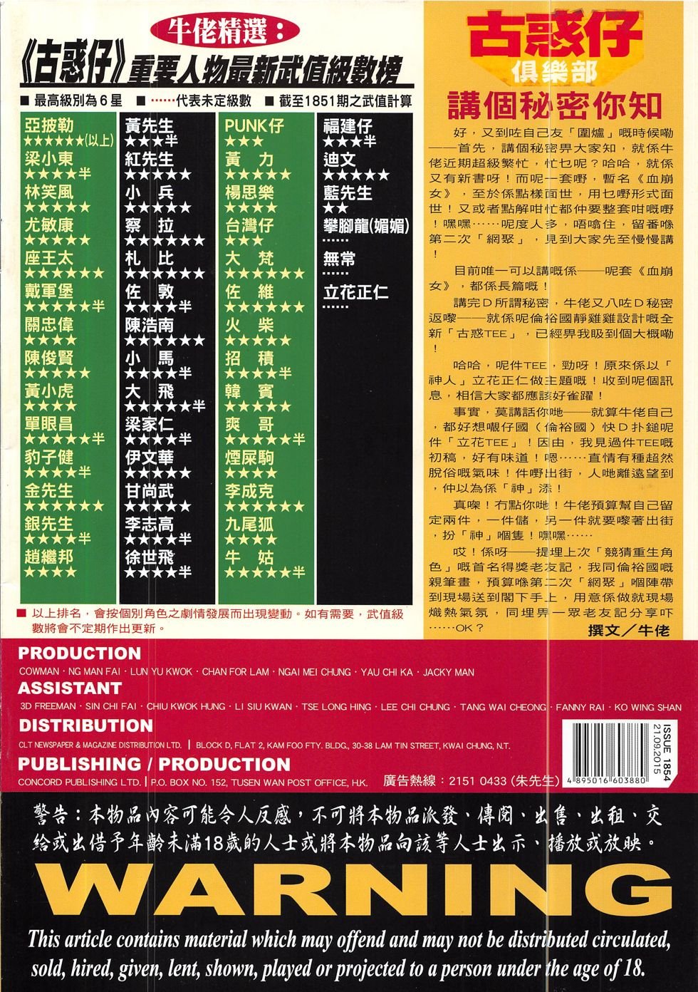第1854话