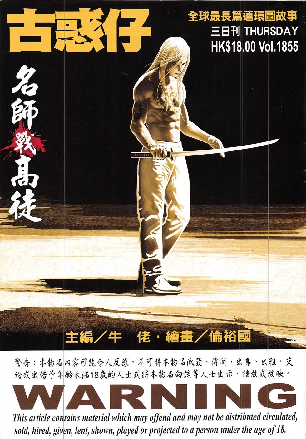 第1855话