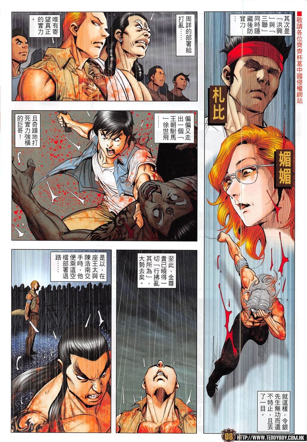第1855话