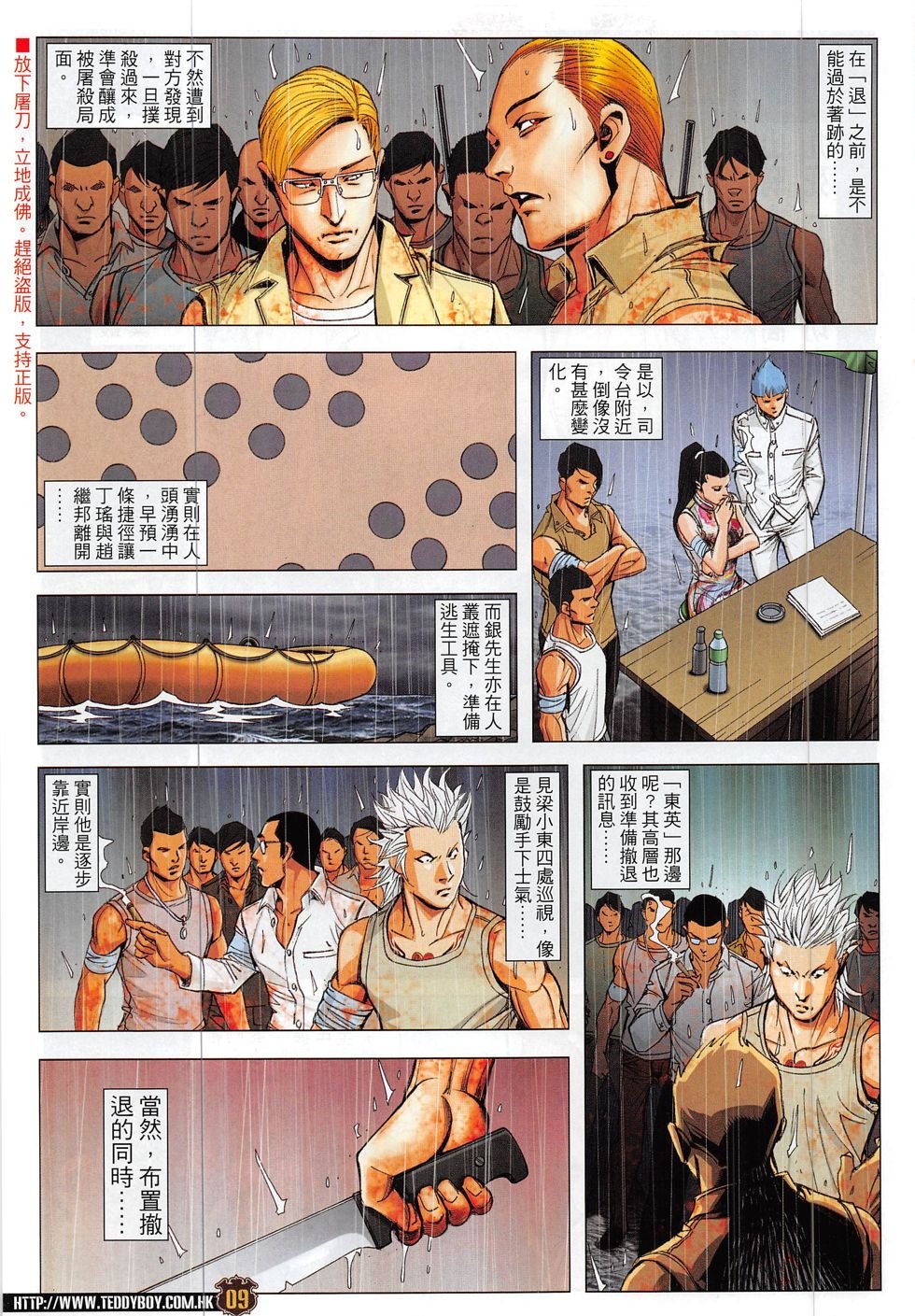 第1855话