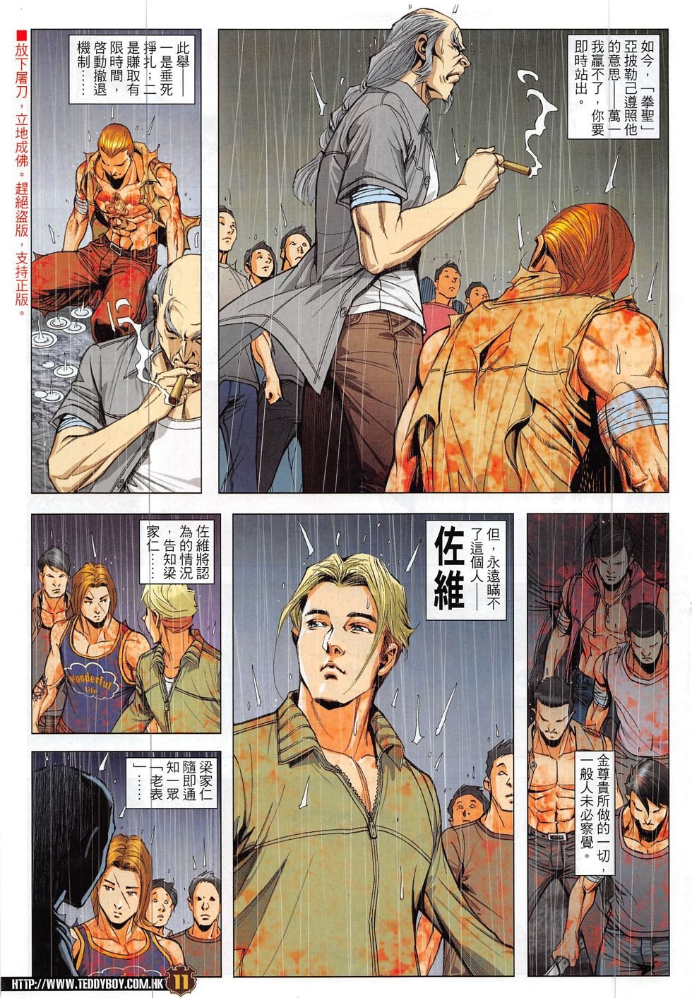 第1855话
