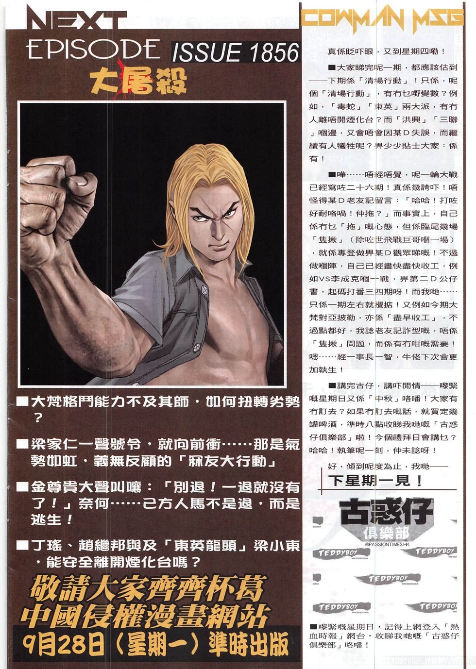 第1855话