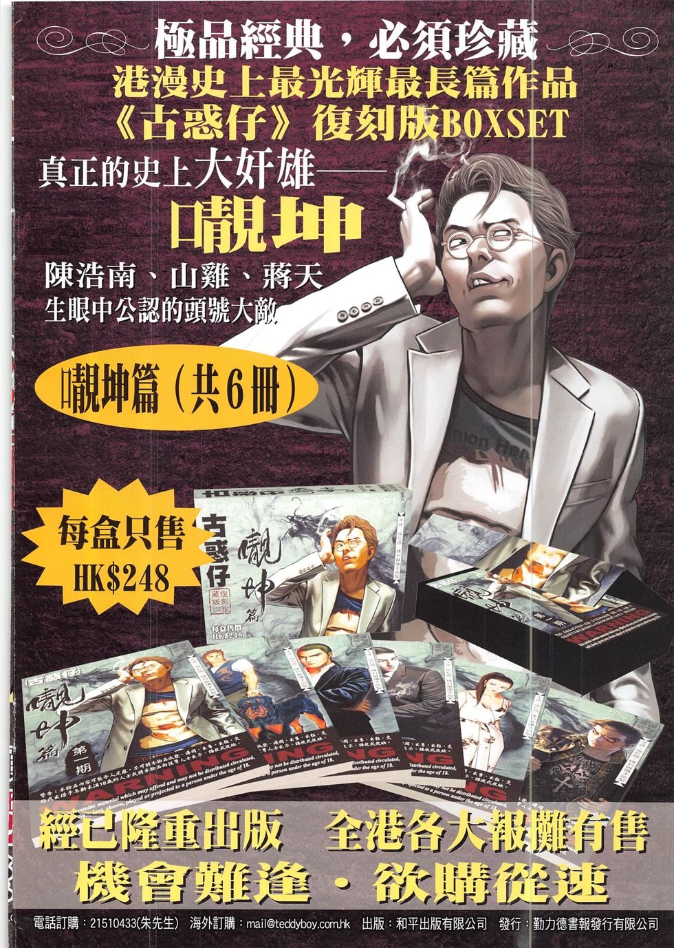 第1856话