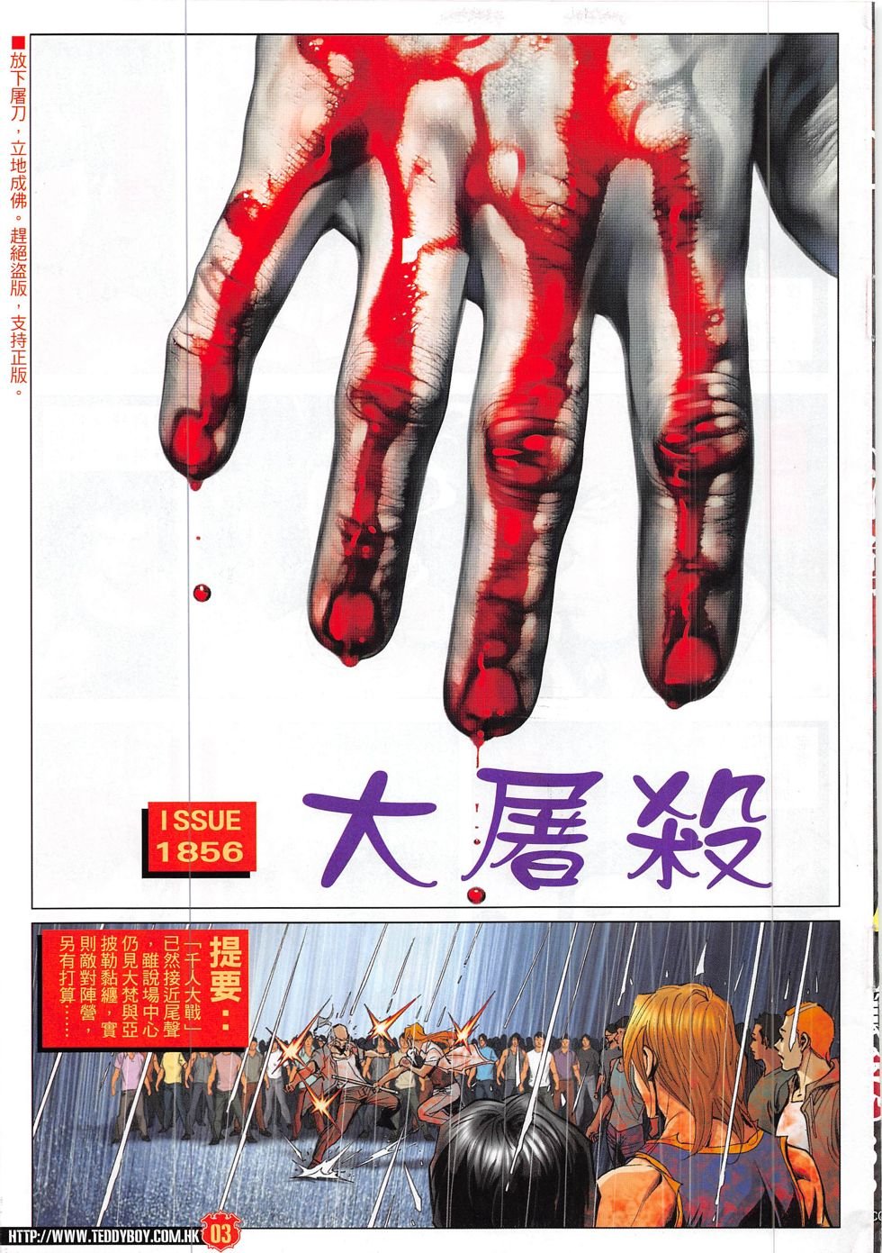 第1856话