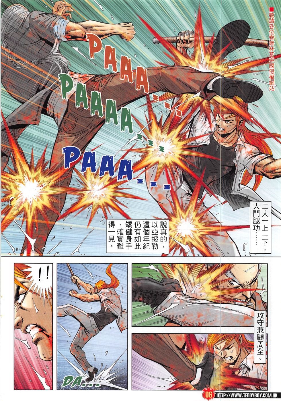 第1856话