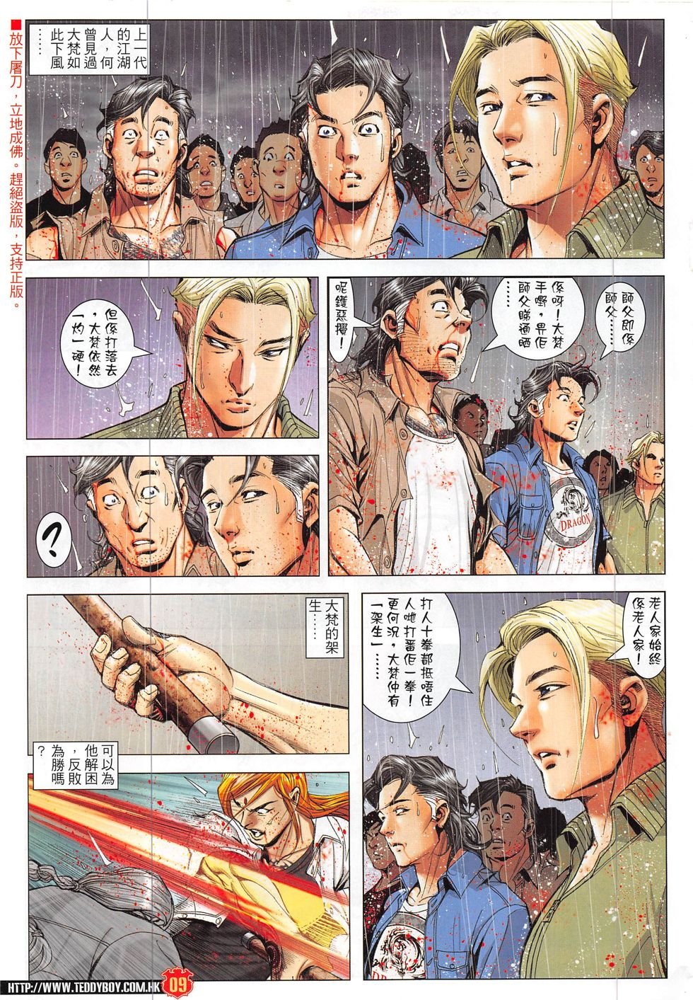第1856话