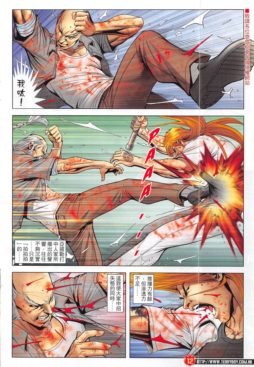 第1856话