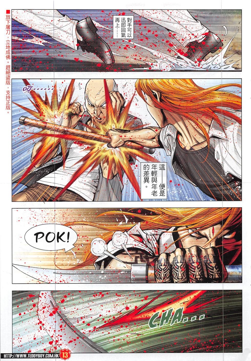 第1856话