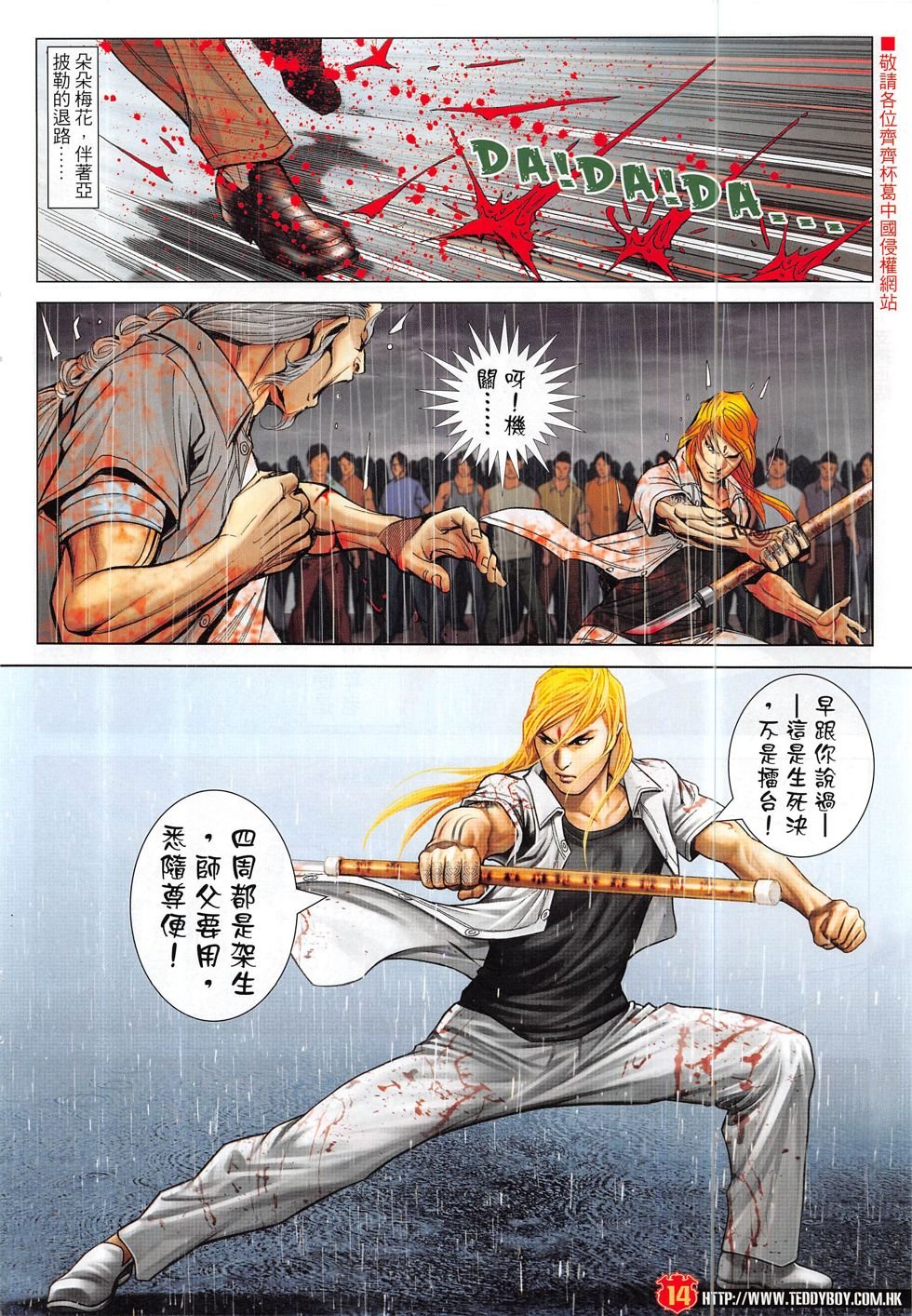 第1856话