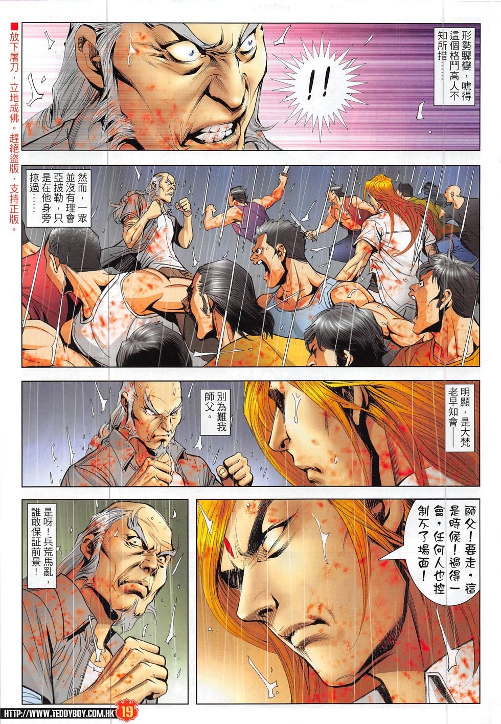 第1856话