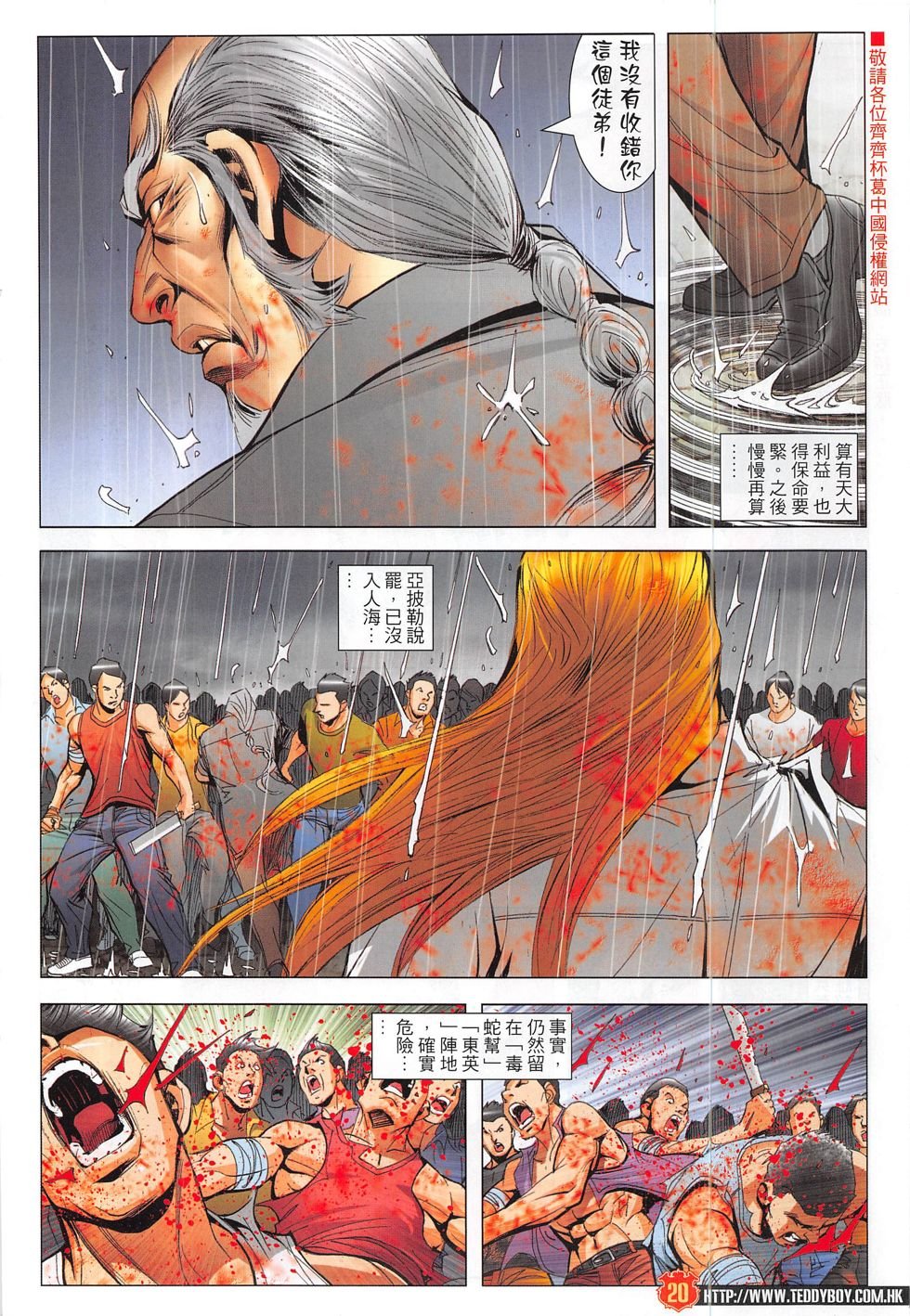 第1856话