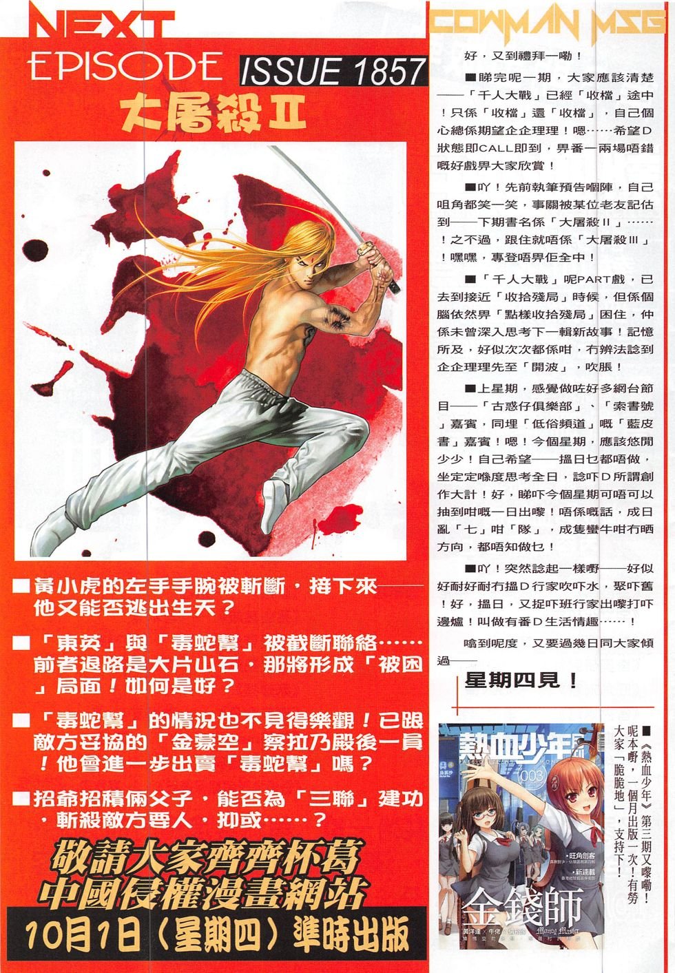 第1856话
