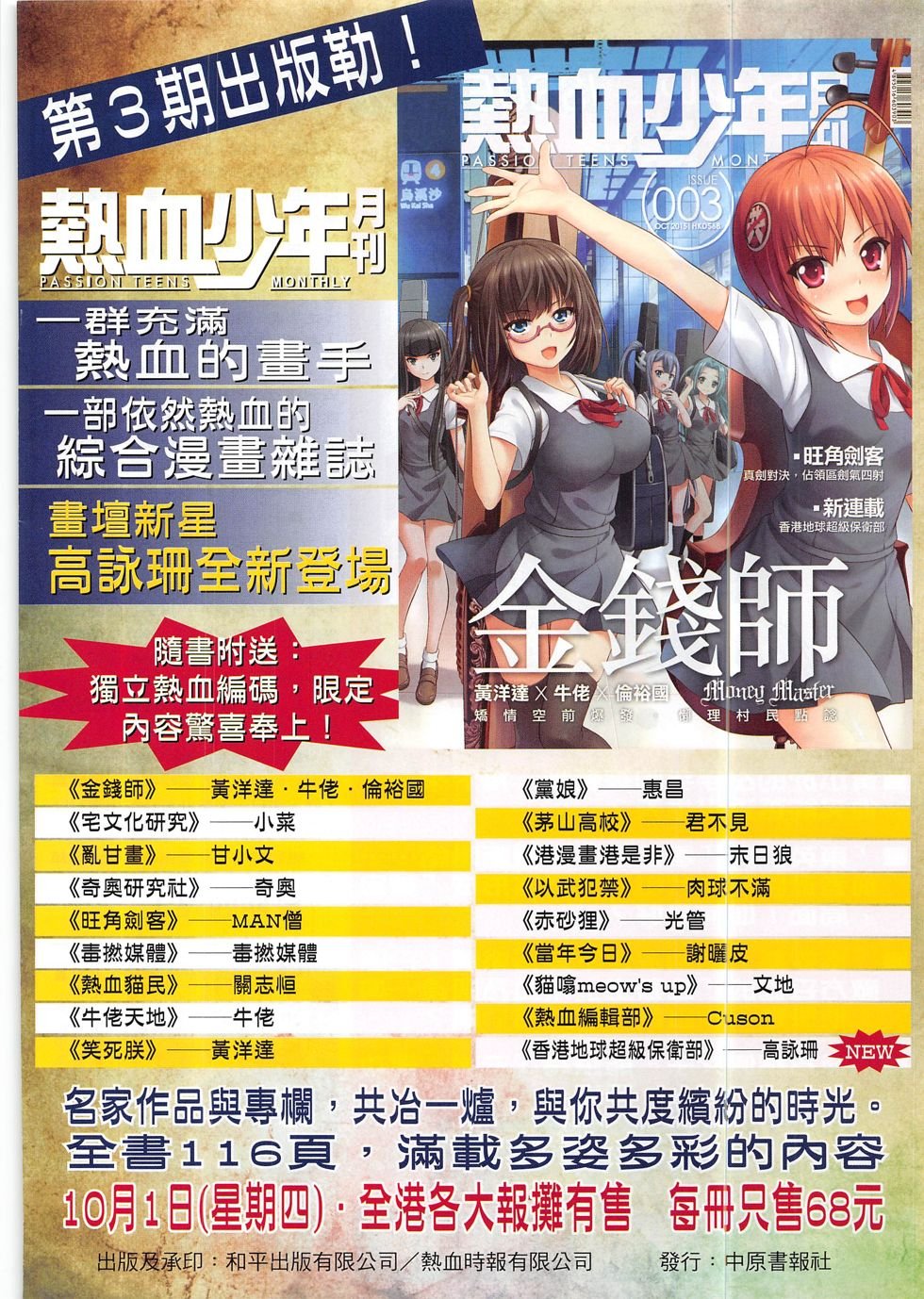 第1856话