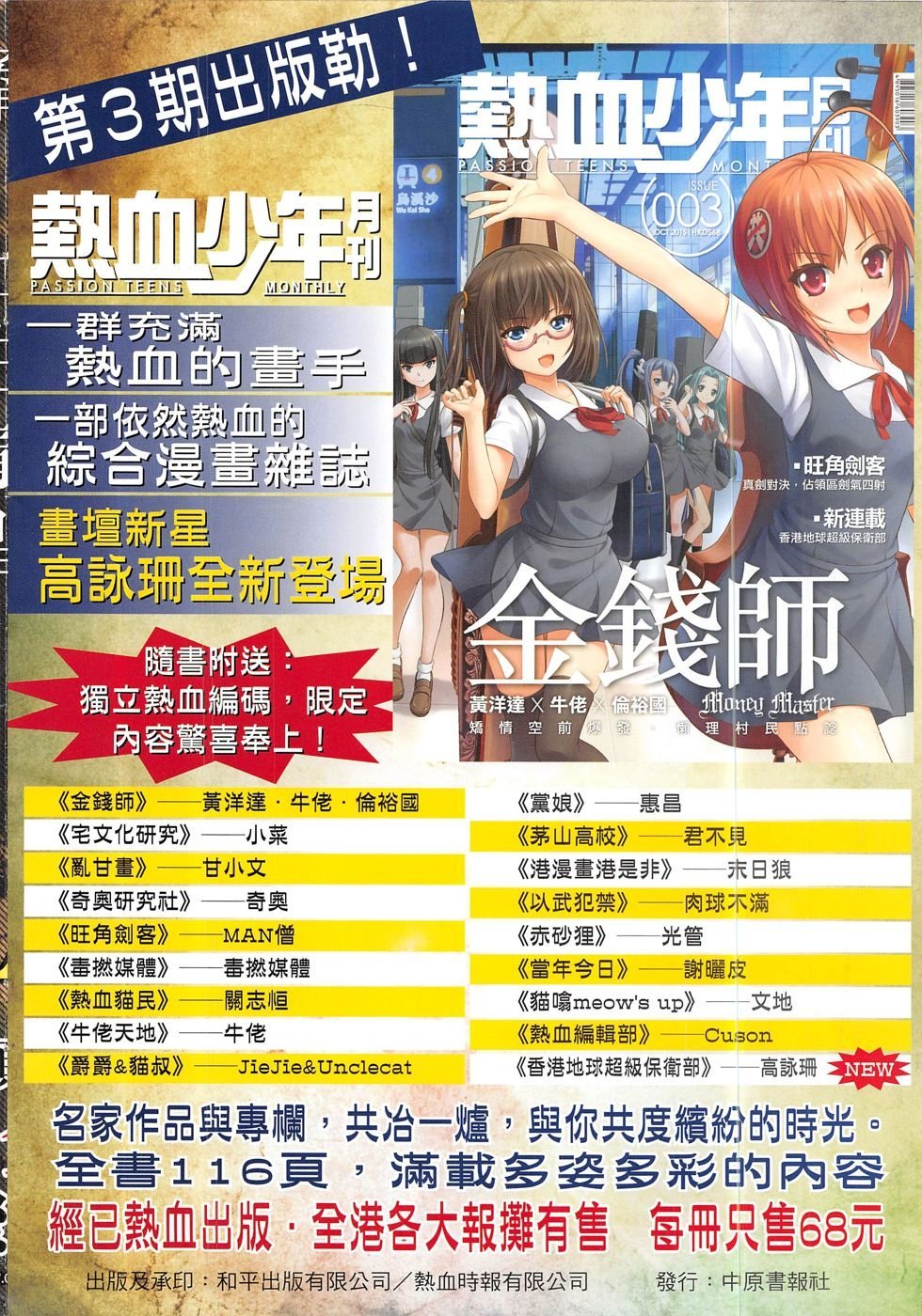 第1857话