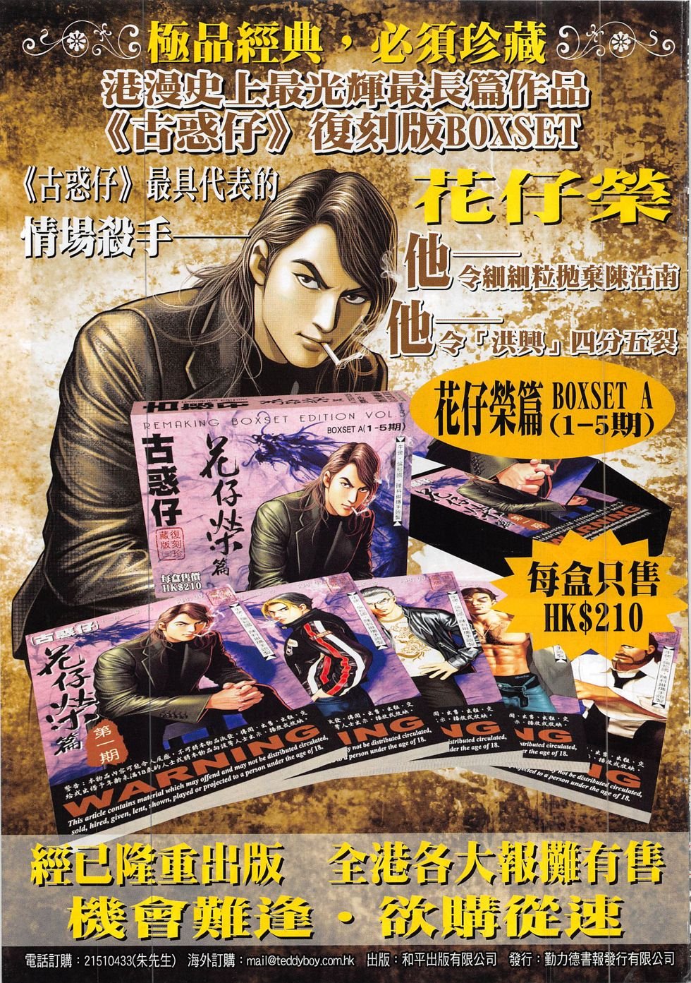第1857话