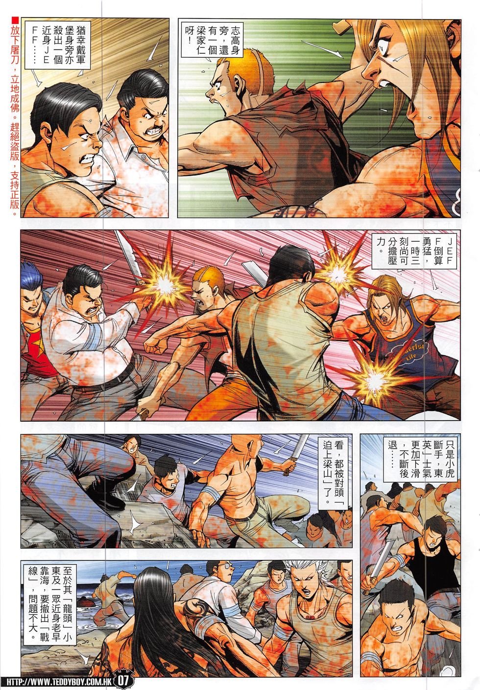 第1857话