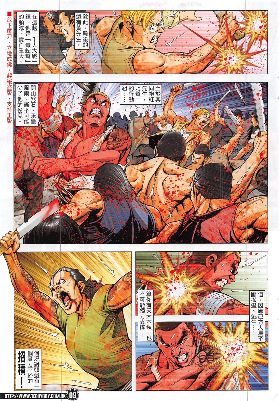 第1857话