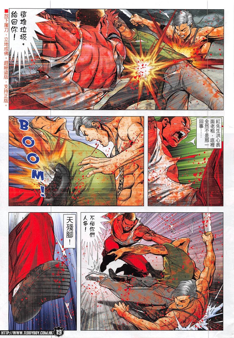 第1857话