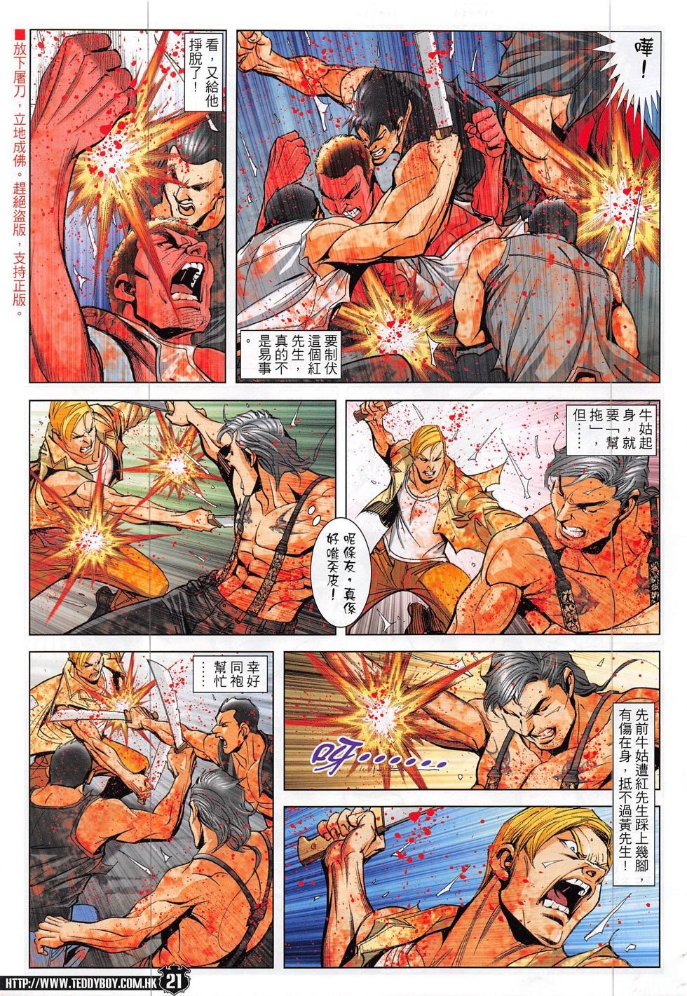 第1857话