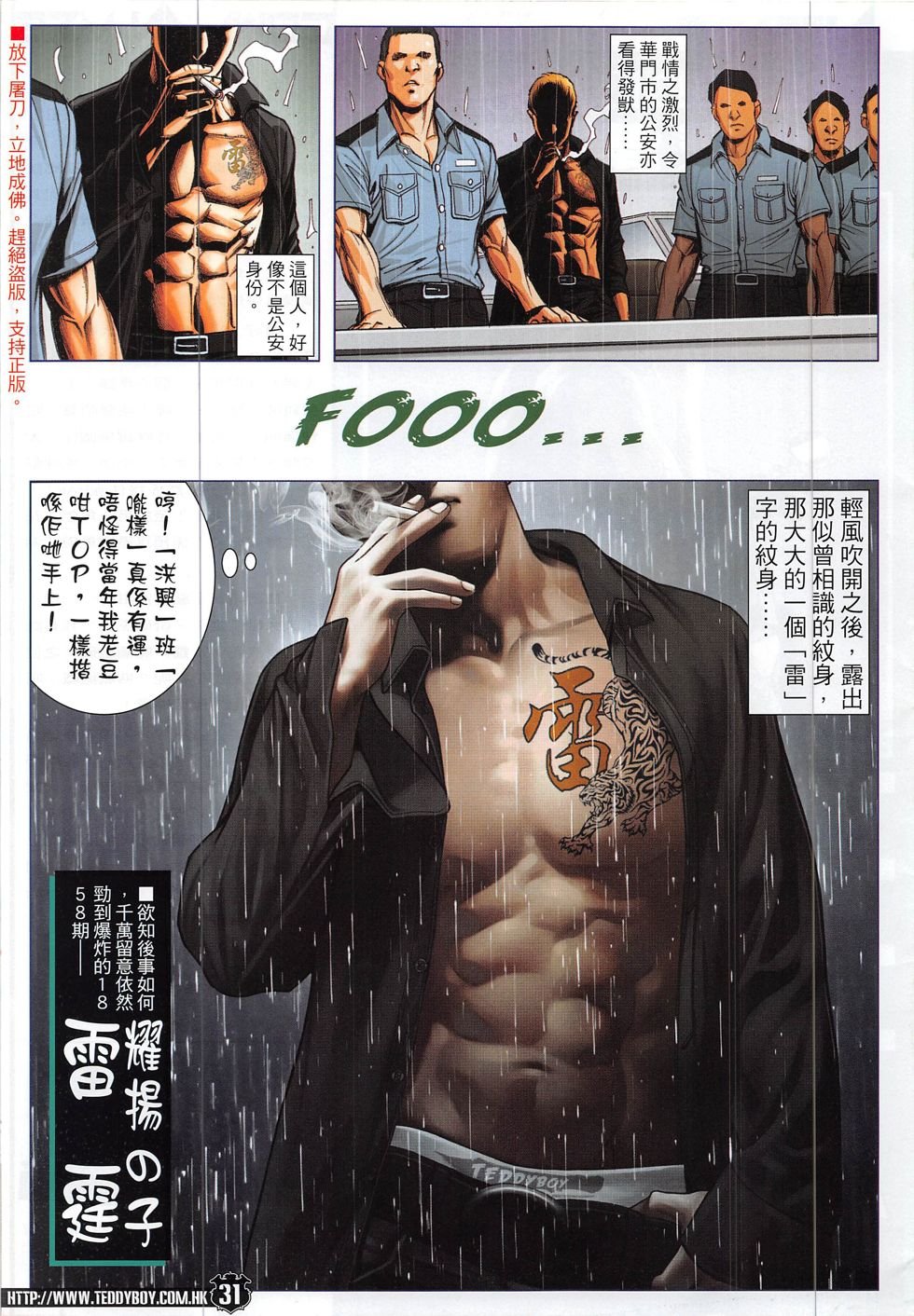 第1857话