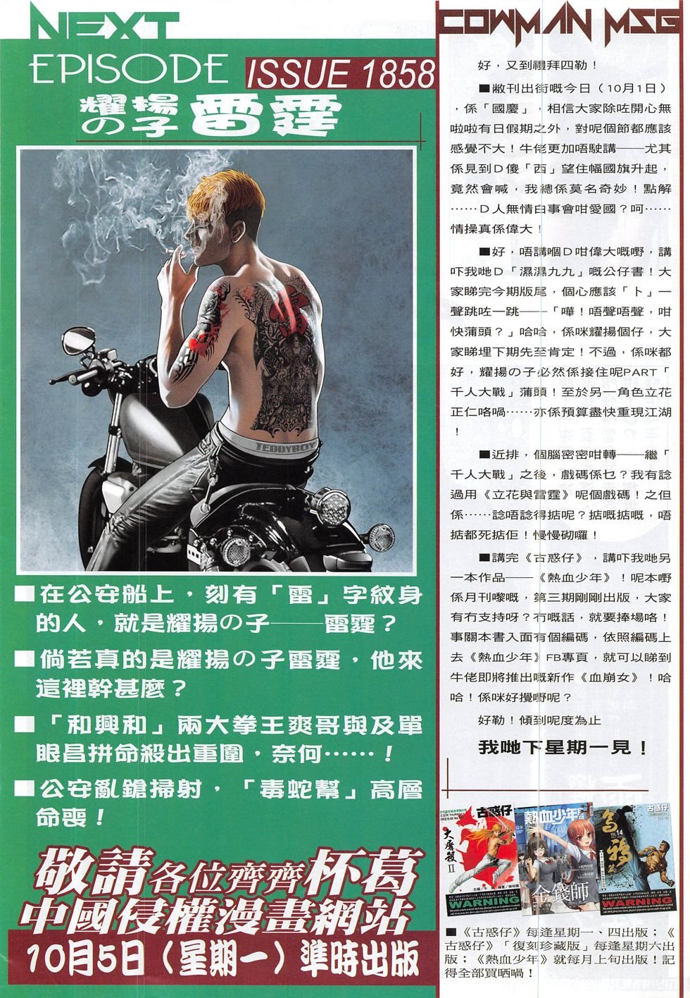 第1857话
