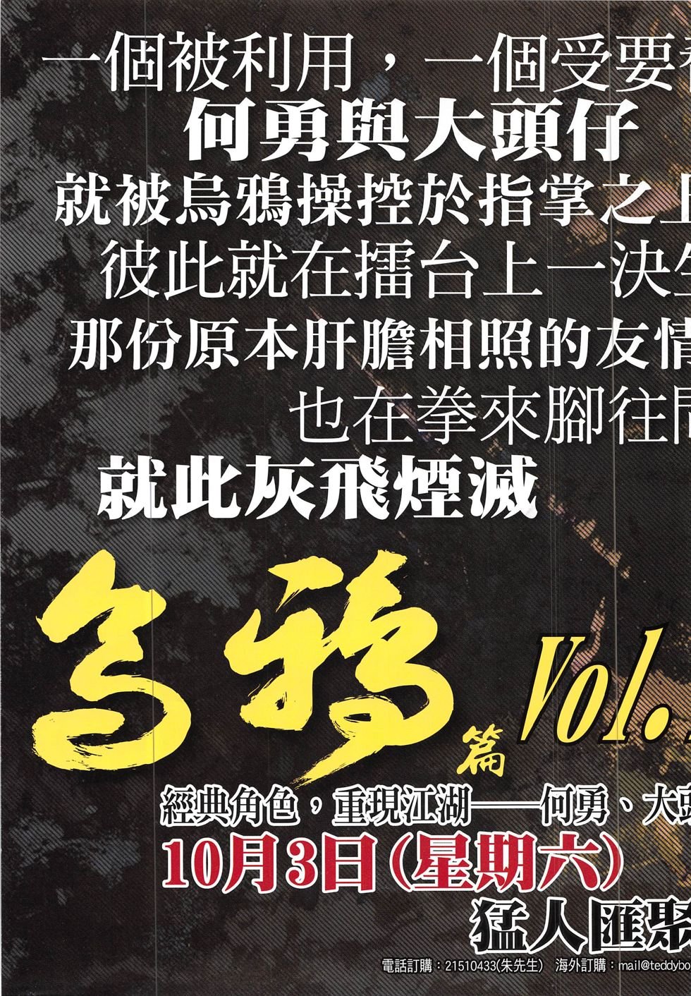 第1857话