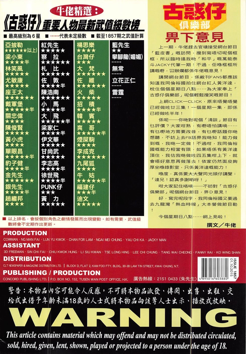 第1857话