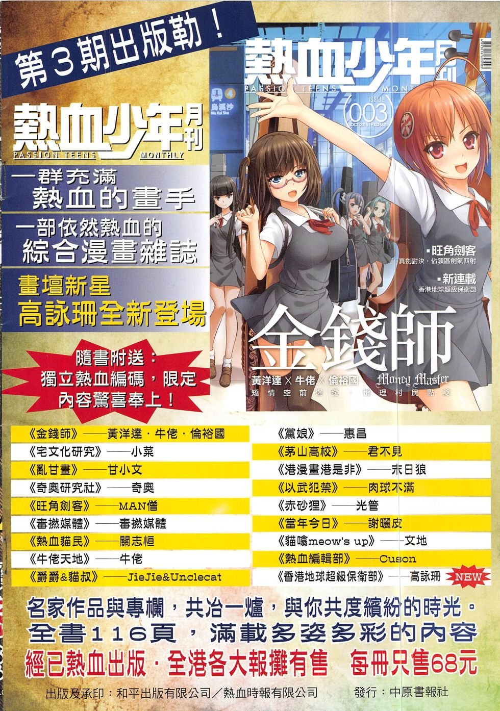 第1858话