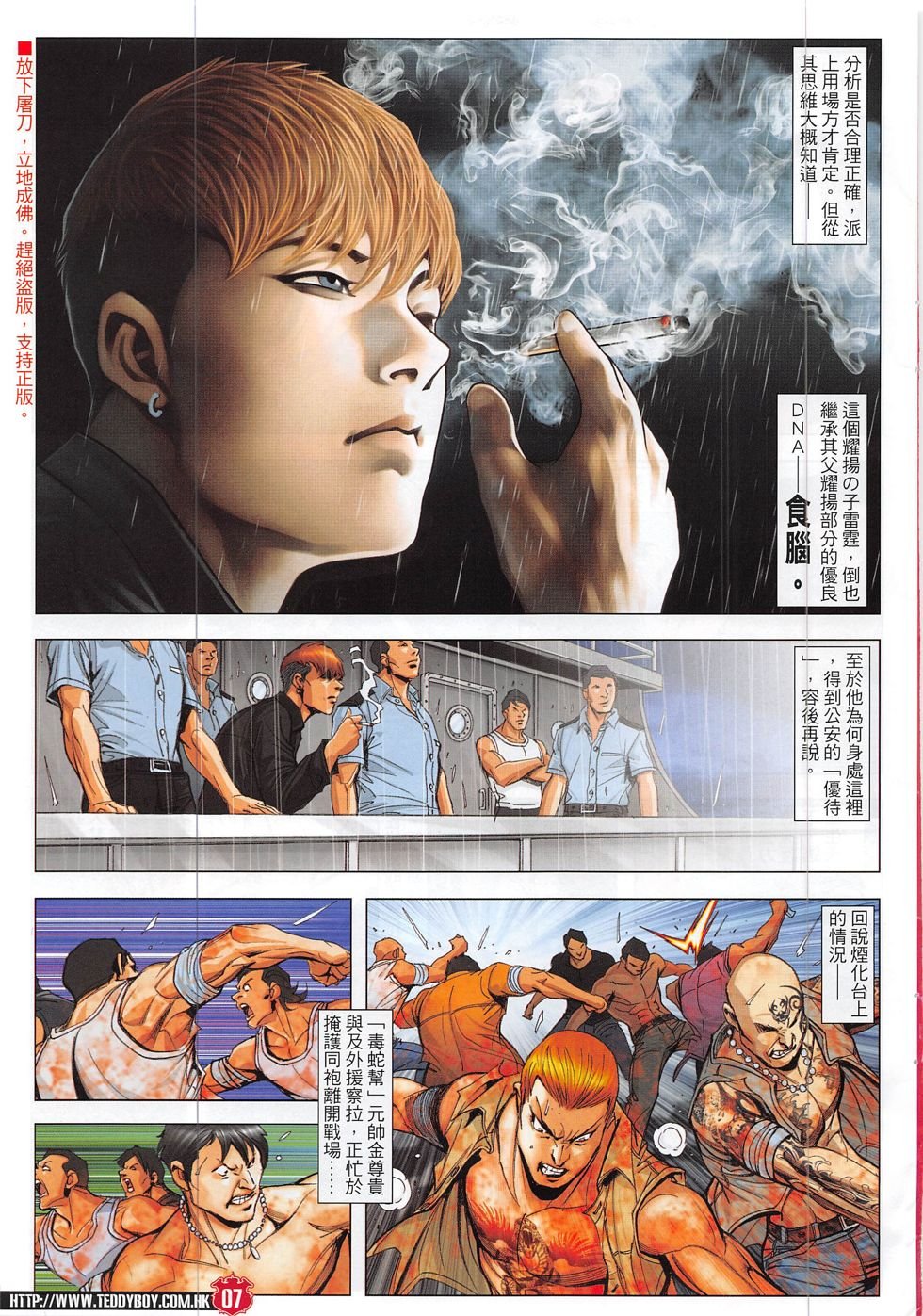 第1858话
