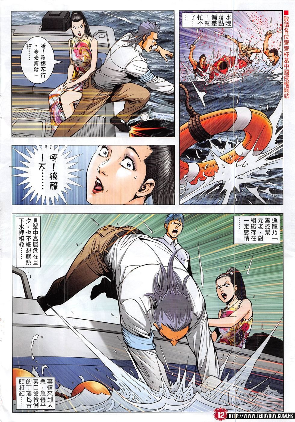 第1858话