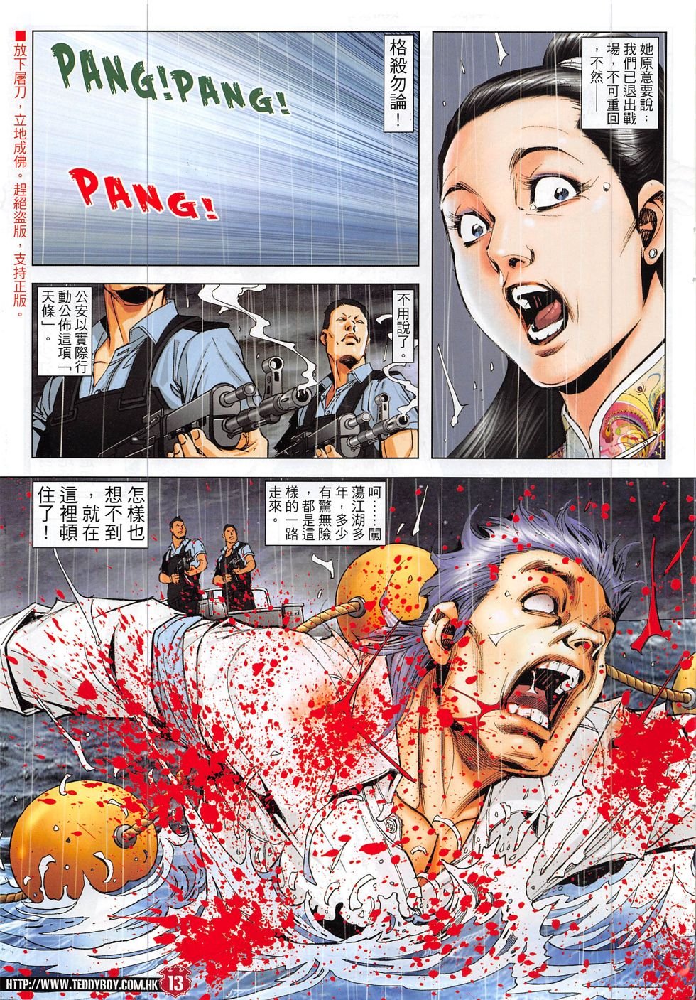 第1858话
