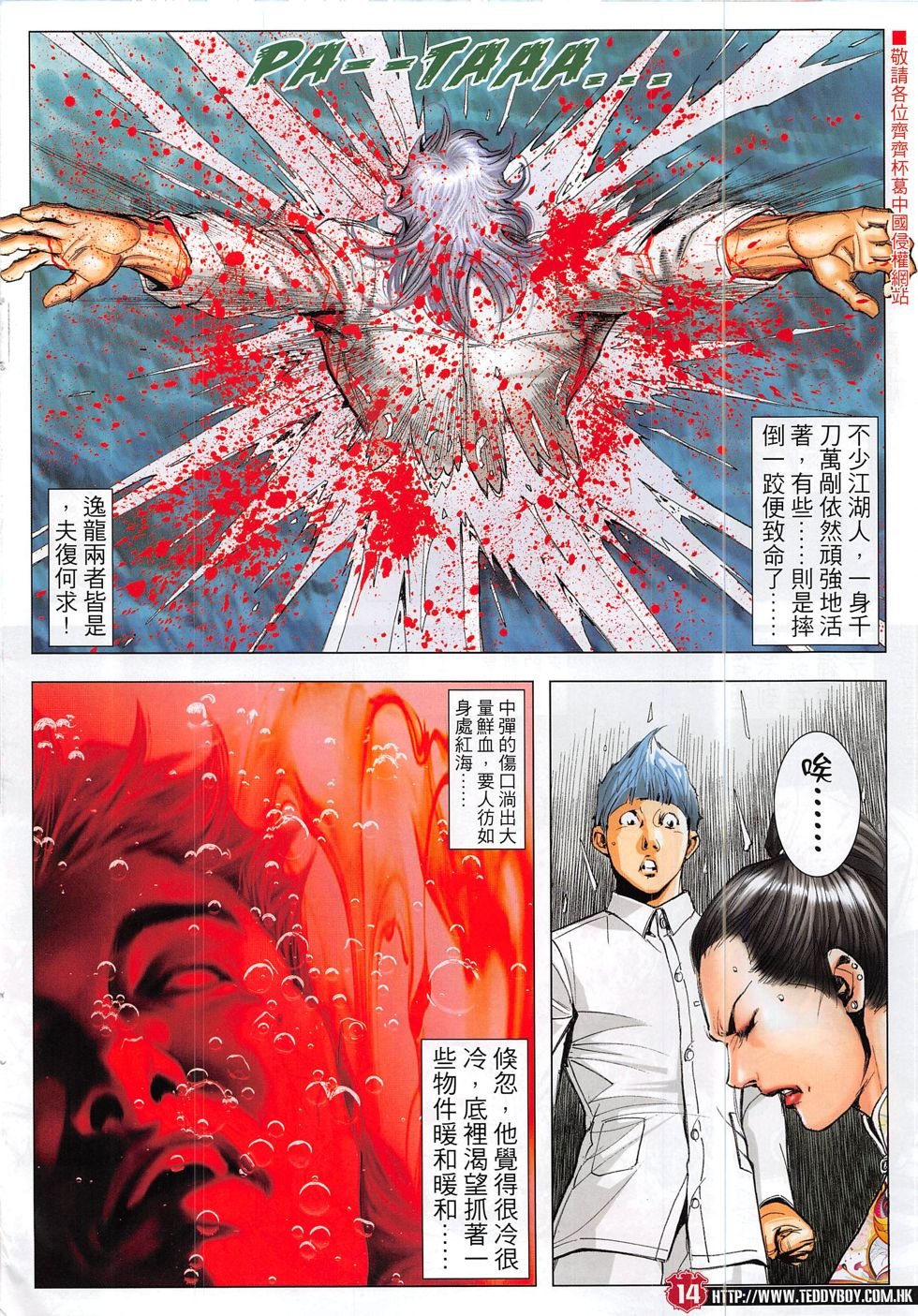 第1858话