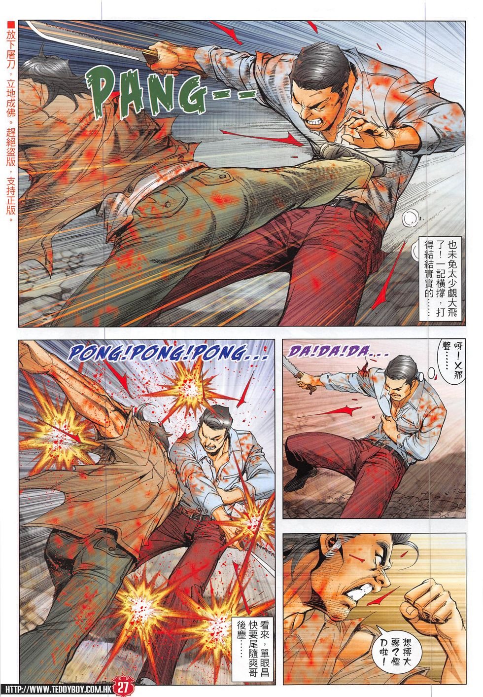 第1858话