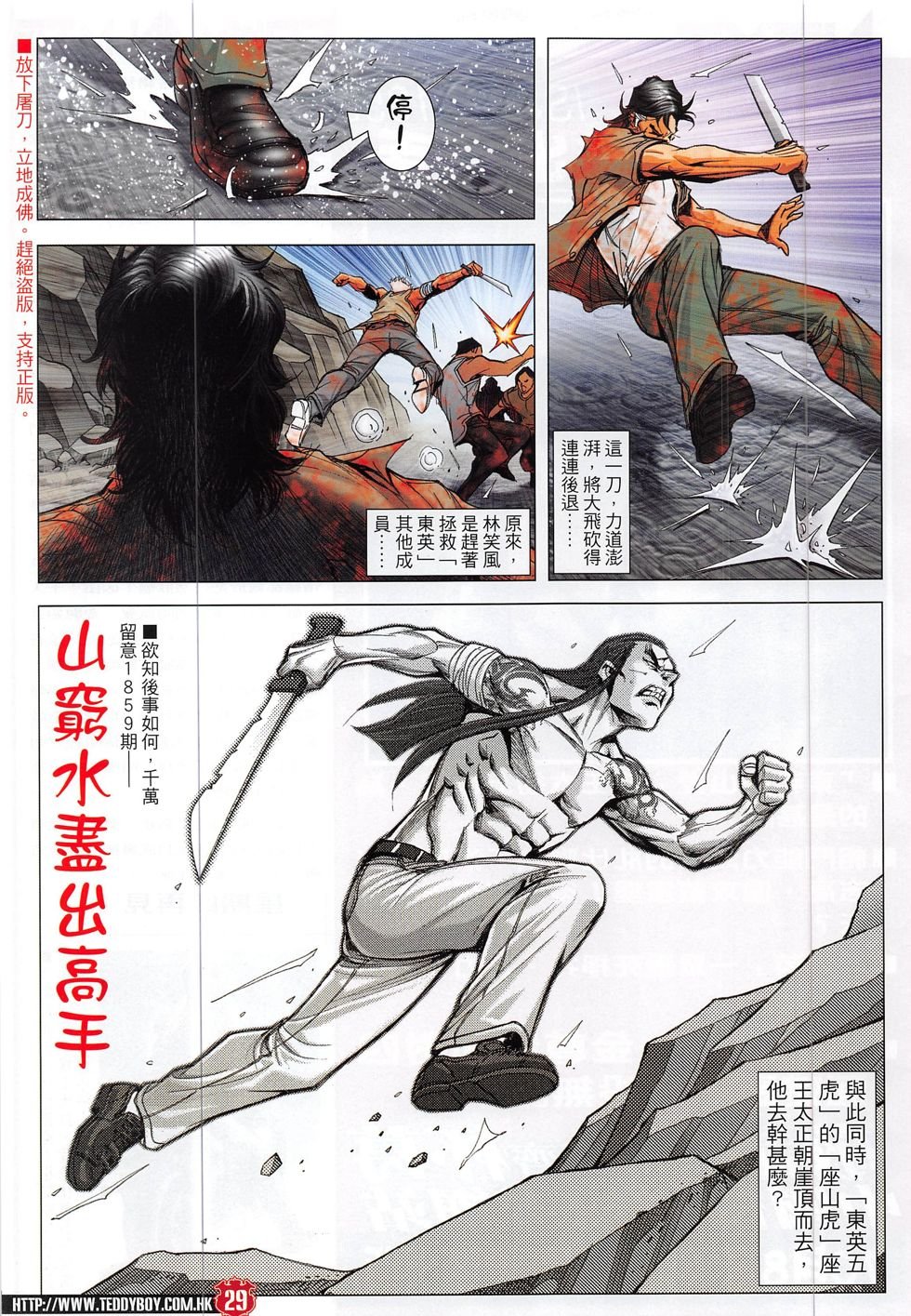 第1858话