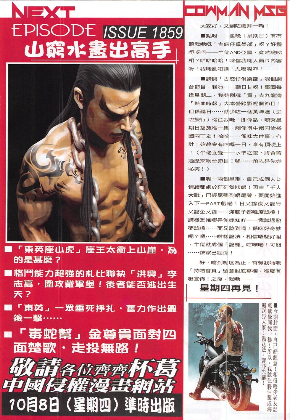 第1858话