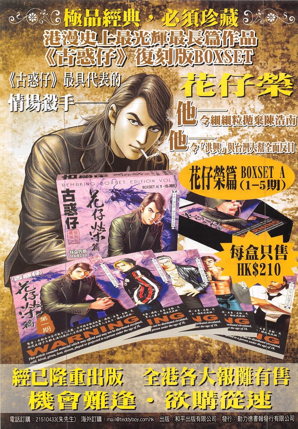 第1858话