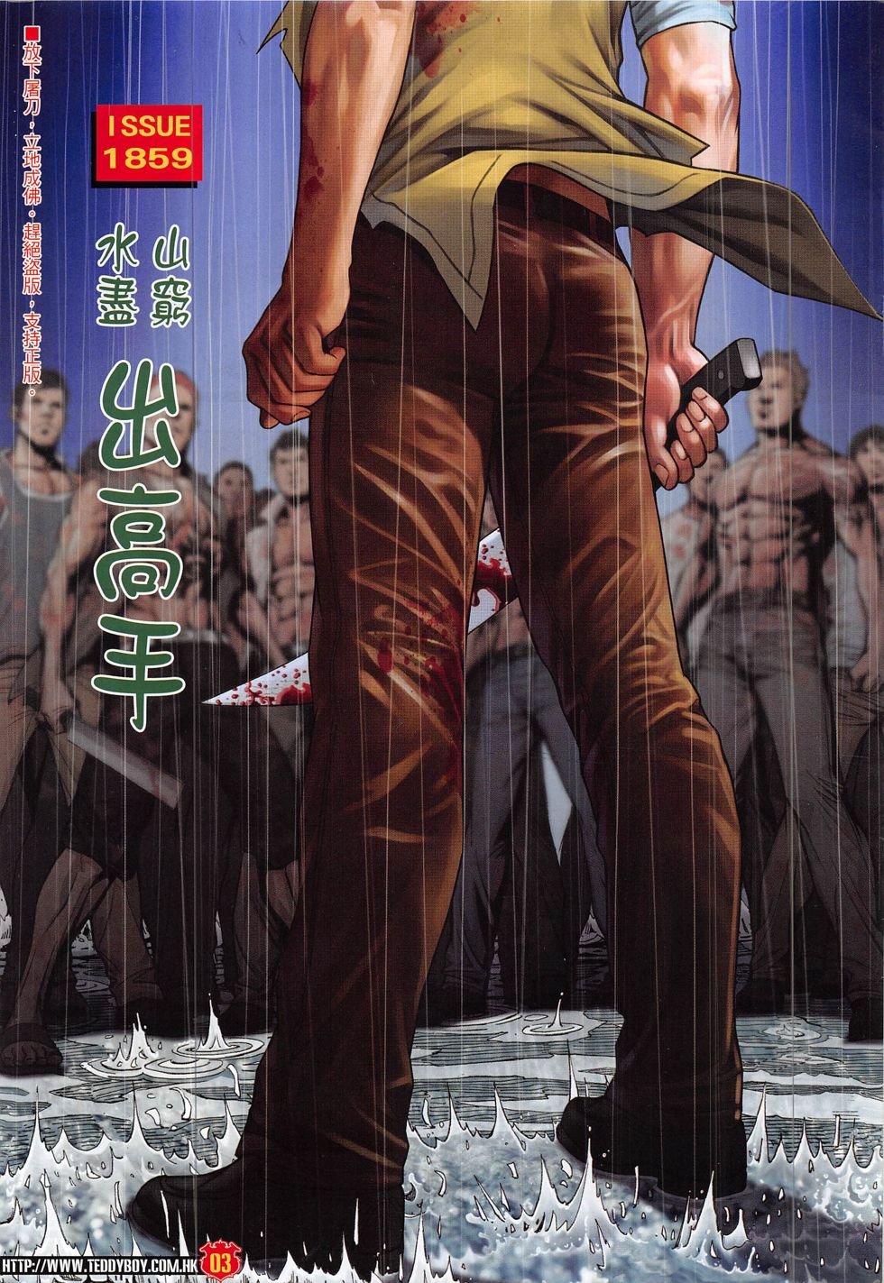 第1859话