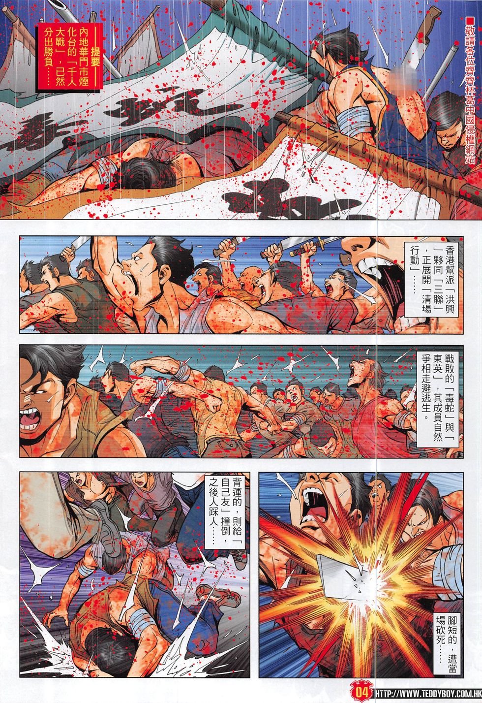 第1859话