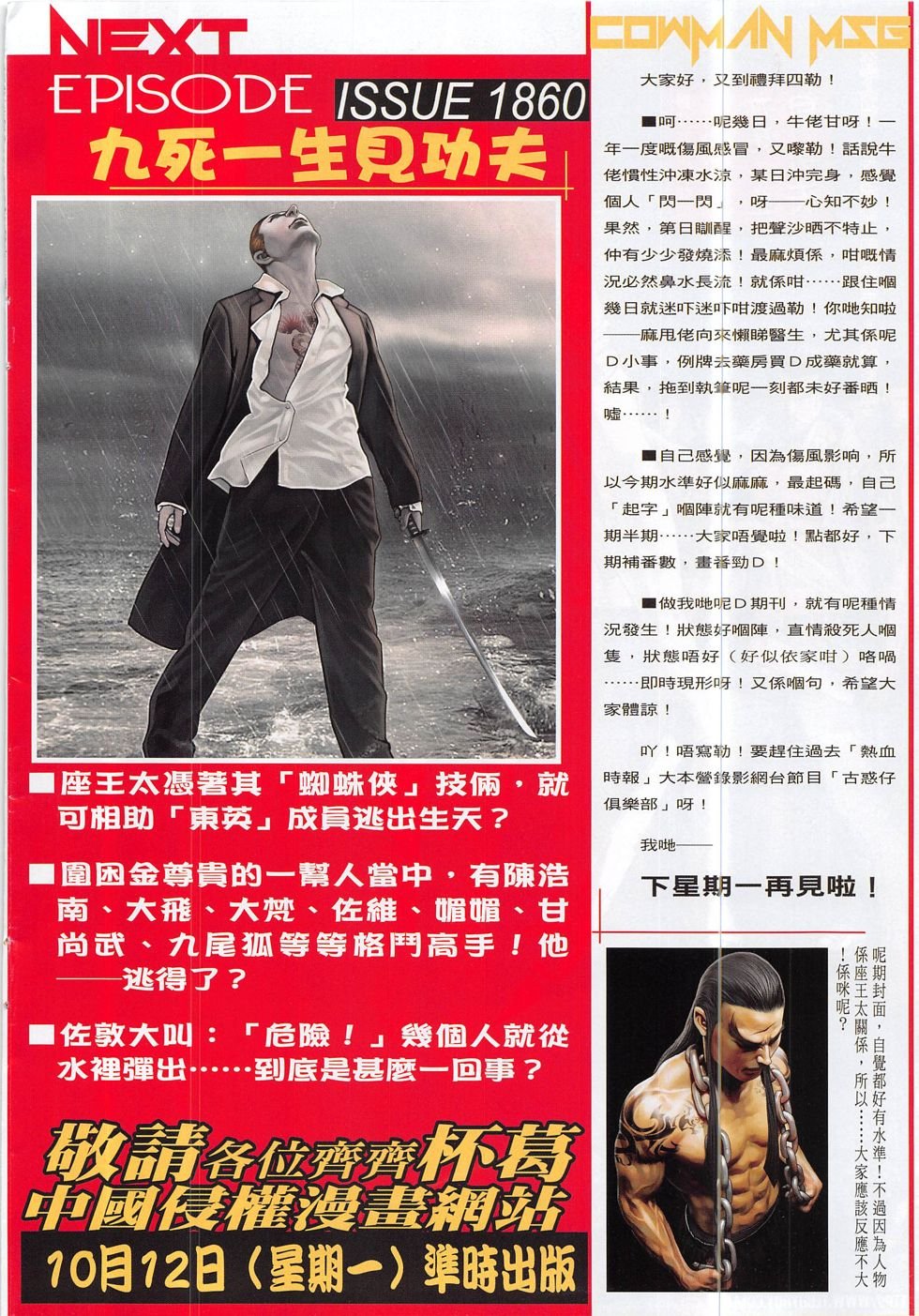 第1859话