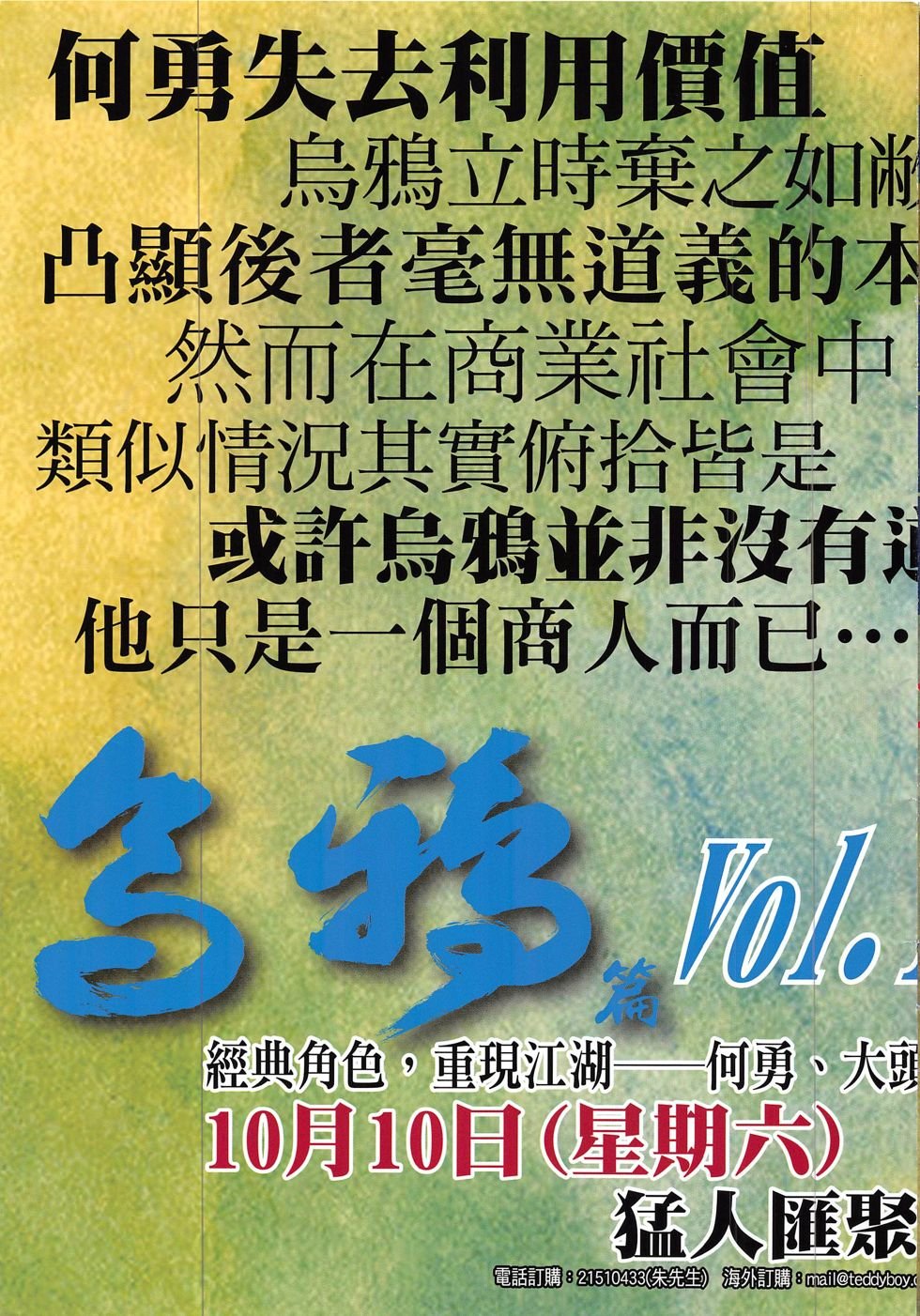 第1859话