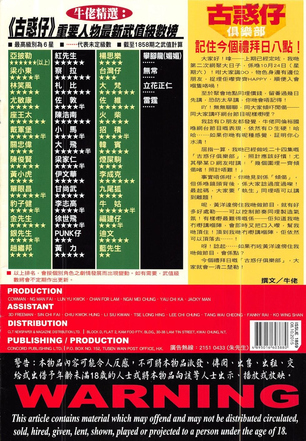 第1859话